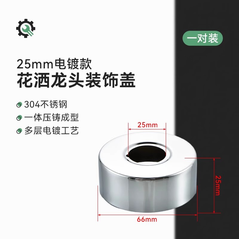 【두꺼운 304】실버★높이 25mm, 외경 66mm(1쌍)