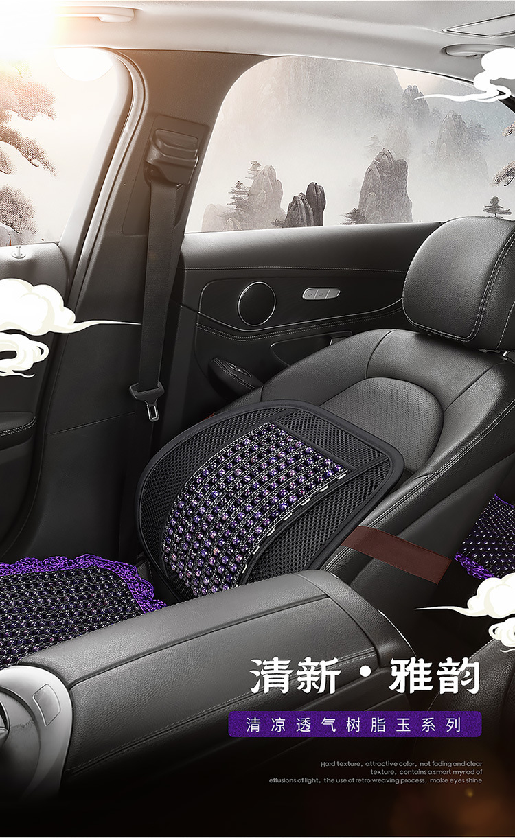 Resin Jade Car Cushion Single-piece Three-piece Set Waist Square Cushion Universal Summer Breathable Massage Cool Seat Cushion