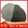 还原二次化工发热铁粉