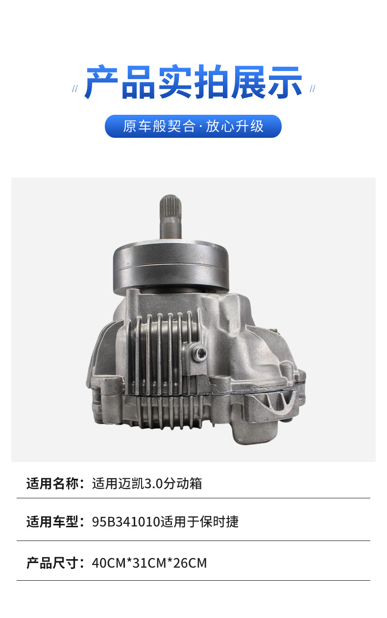 Cross-border exclusive supply for McLaren 3.0 transfer case 95B341010 suitable for Porsche