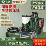歼击便携式手持喷涂机油漆涂料高压无气锂电池充电小型手动喷漆机
