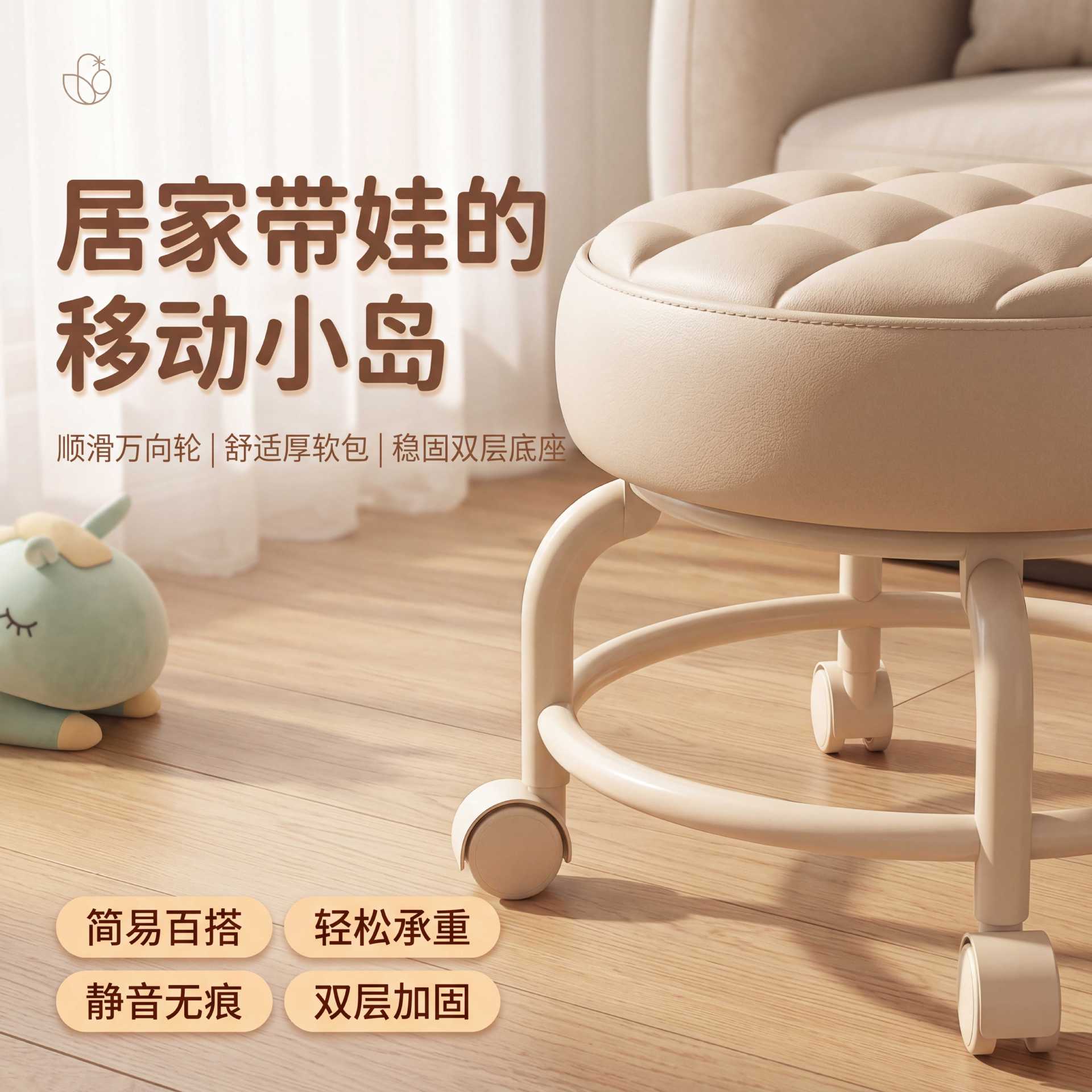 Universal wheel pulley low stool children's toddler stool with baby…