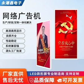触控产品;广告机;电脑触控产品