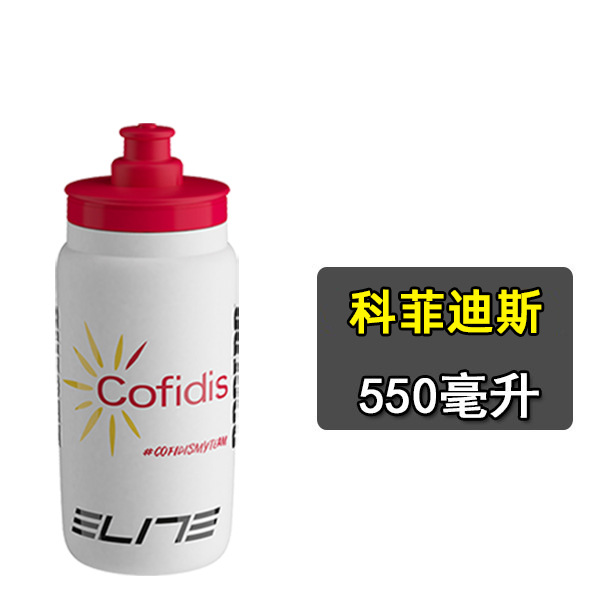Italia ELITE Team Edition Botella de agua para bicicleta Bicicleta de montaña de carretera Taza de agua deportiva Botella de agua para correr