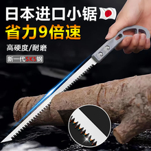 日本进口小锯手持木工鸡尾锯小型手锯砍树伐木锯燕尾户外锯子