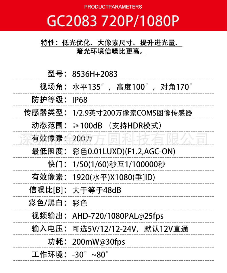 Bus Commercial Vehicle Truck Front View High-Definition Vehicle Camera Ahd720P/1080P Aviation Head Av Head 5-12V