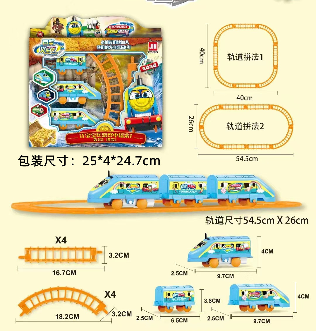877-33N1 소형 열차 트랙 [대형]