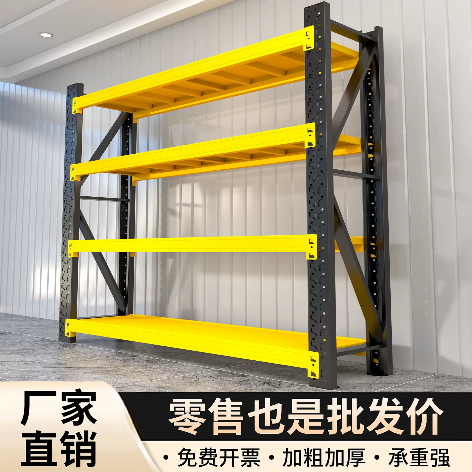 仓储货架仓库多层置物架重型储物架储物间超市车库快递家用货物架