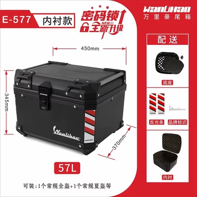 Motorcycle trunk – Electric Vehicles, Universal Large-Capacity - promote-combination-lock-e577-black-box-lining-57l