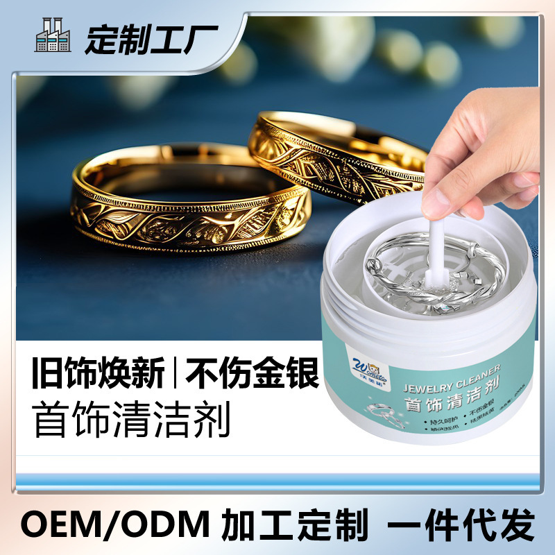 Silver Washing Water, Jewelry Cleaner That Does Not Damage Silver, Gold and Silver Jewelry Oxidation Reduction Renovation Agent, Special Water for Washing Silver Jewelry
