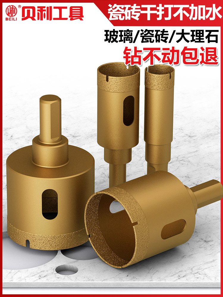 kt瓷砖打孔钻头不加水玻璃大理石干打石材陶瓷全瓷玻化砖开孔