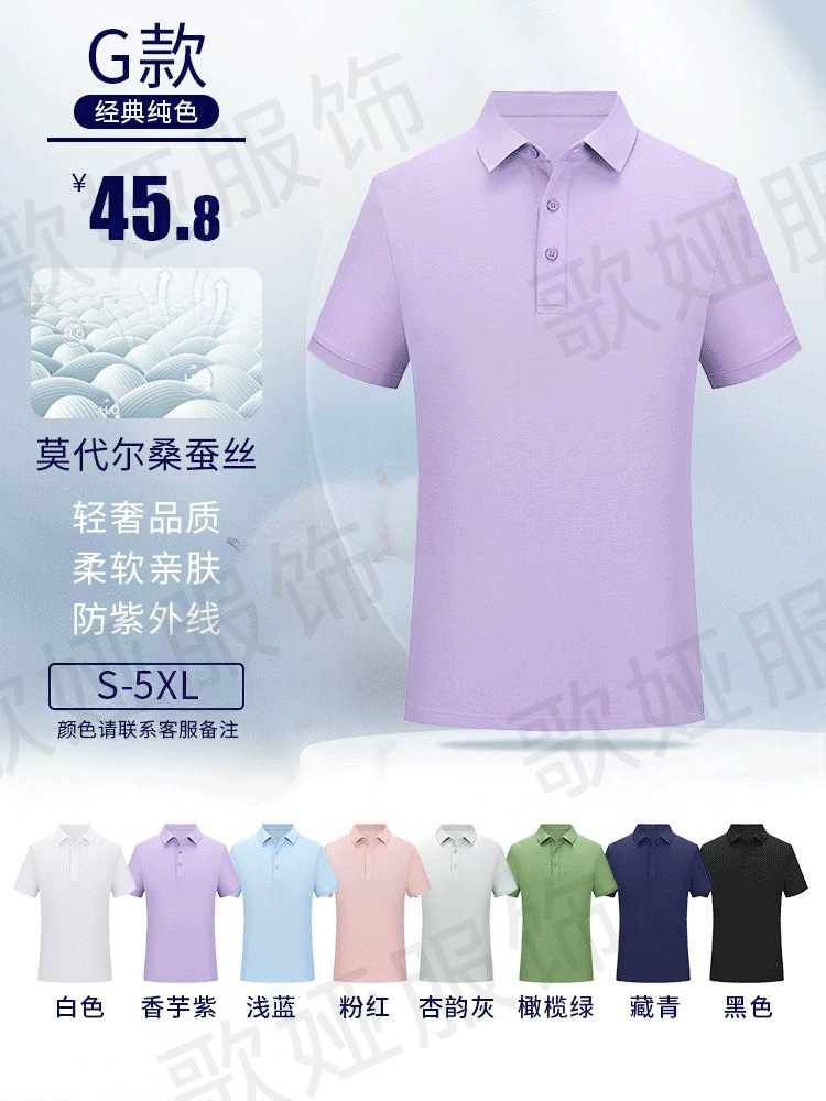 Camisa Polo de Trabajo de Seda de Hielo Transpirable y Elástica para Publicidad Corporativa image 30