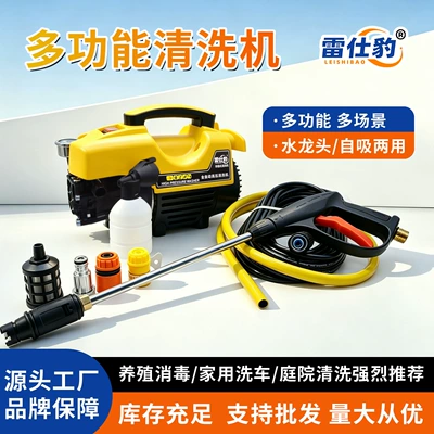 Car washing machine: Motor Cleaning Machine, Self-Priming Dual-Purpose