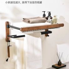 浴巾架浴室卫浴挂件套装折叠毛巾架卫生间置物架网篮挂架胡桃木