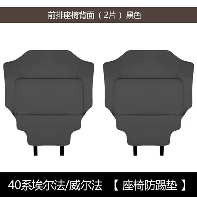 Anti-Kick Pad Alphard40 Interior – Chair back anti-kick pad - 40-series-front-row-anti-kick-pad-original-car-color-match-black