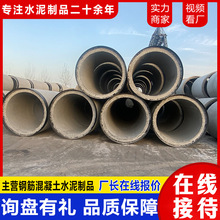 厂家直供大口径钢筋混凝土排水管  水利工程下水道水泥管水泥涵管