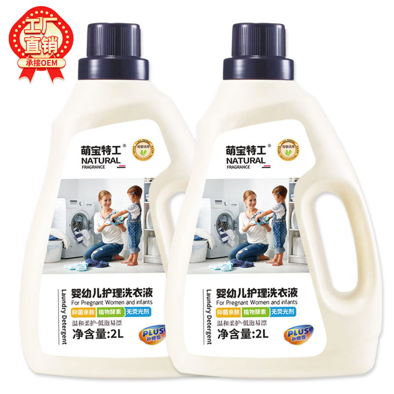 柔護抑菌嬰兒洗衣液皂液廠家批發母嬰幼兒童寶寶植物皂液2kg桶裝