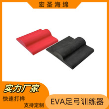 �羳EVA��ƽ��������Ȳ��������컺�����ް��ֺ����ѵ����