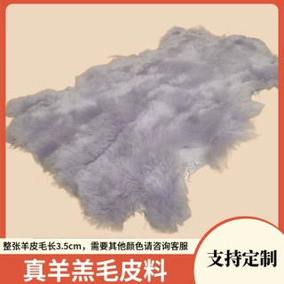 整张羊皮真皮毛直毛剪毛芭莎服装配饰毛领皮料定制DIY咸菜绿浅紫