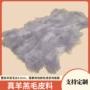 定制浅紫真皮皮料剪毛