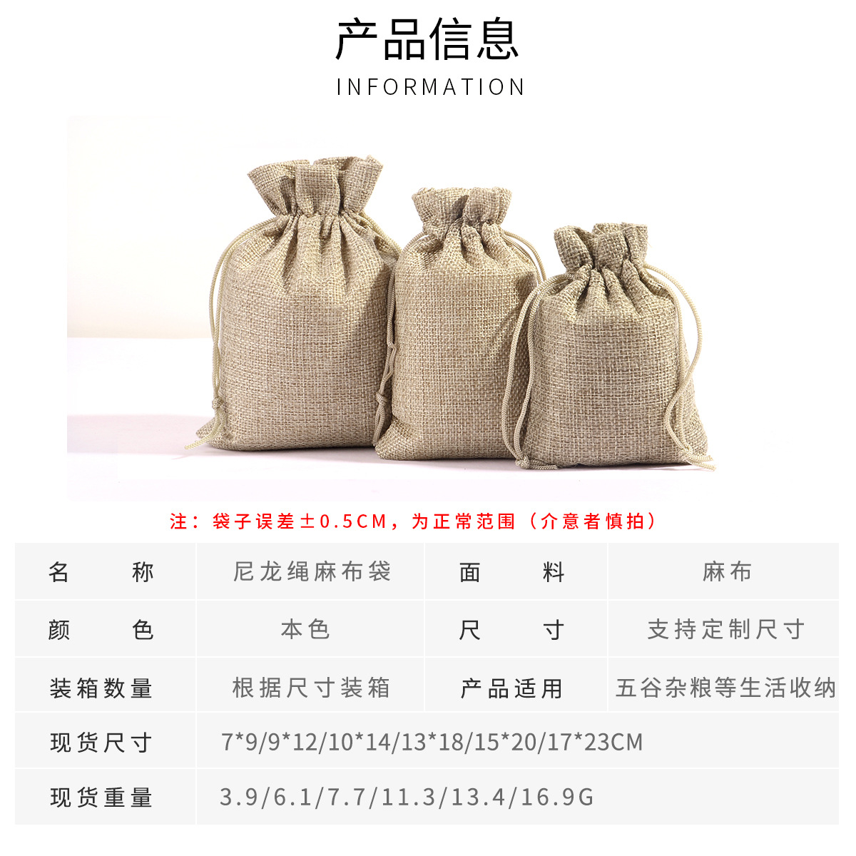 Bolsa de tela de lino al por mayor Cordón de joyería de DIY joyería bolsa de embalaje bolsita bolsa de lino bolso de cordón en stock