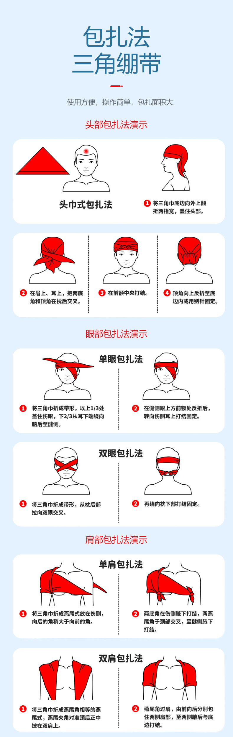 三角绷带_07.jpg