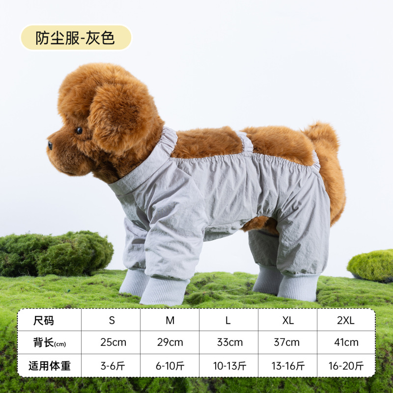 犬防塵服高弾性犬服屋外旅行防汚防虫車脱落防止クロスボーダー卸売|undefined