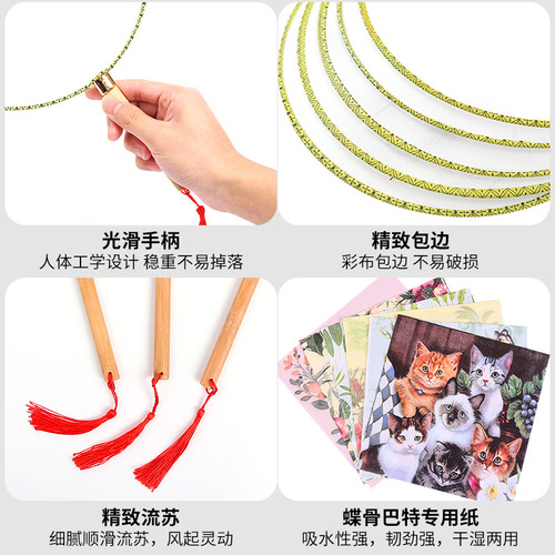 蝶古巴特团扇子diy材料包儿童手工diy亲子团建活动暖场感恩节礼物