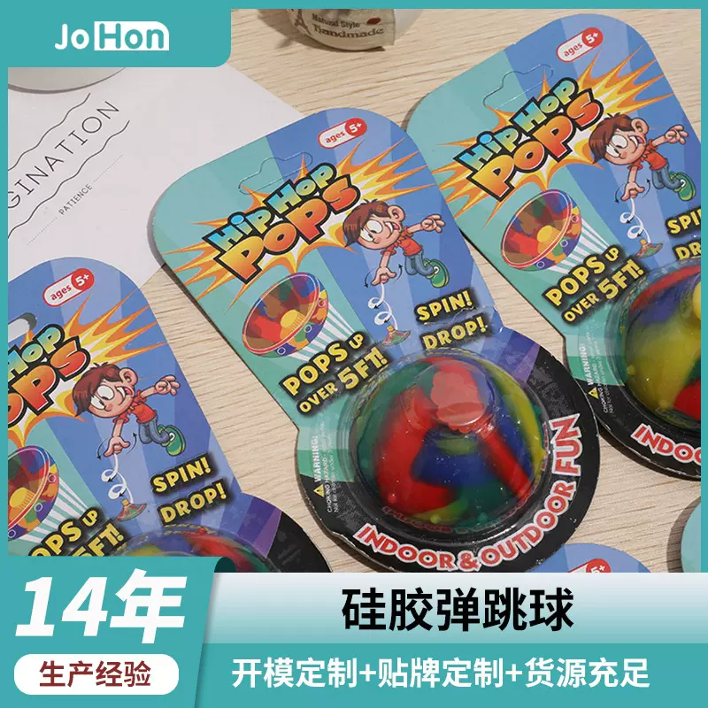现货硅胶弹跳球迷彩弹跳碗户外儿童减压弹力球反弹球欧美爆款玩具