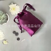 Silk storage bag, storage system, sleep mask, cloth bag, set, wholesale, drawstring, Birthday gift