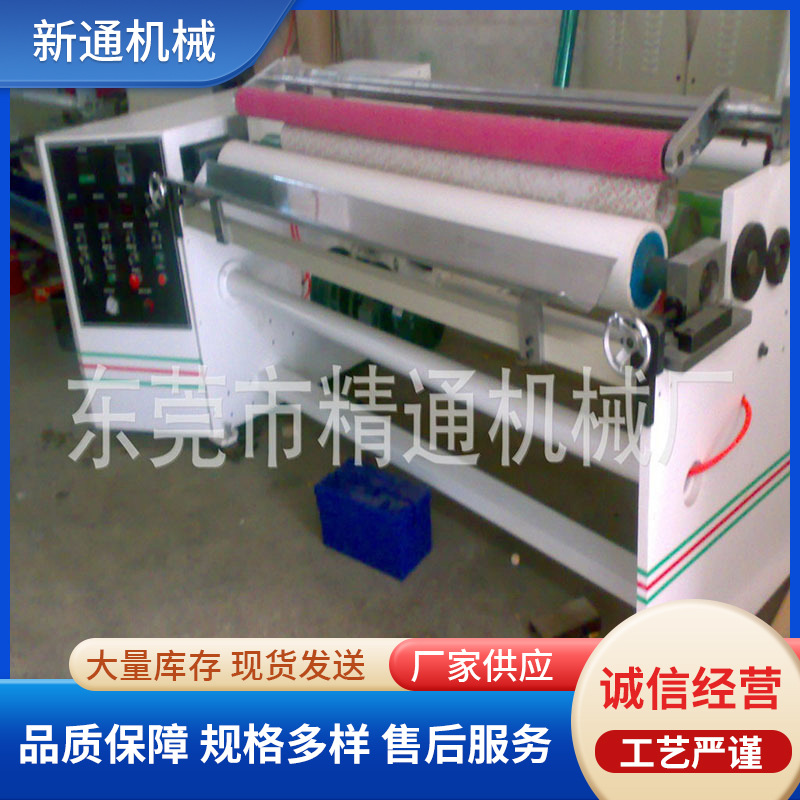 分切双轴不干胶复卷机 小型分条复卷机 全自动贴合薄膜复卷机