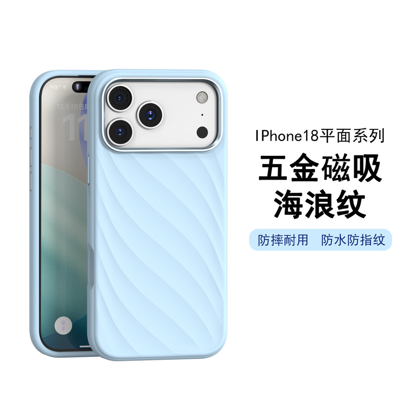 Suitable for iPhone 18 Pro Max phone case, featuring metal hardware, liquid silicone, wave design, and magnetic attachment; also compatible with Apple 17 protective case Suitable for iPhone 18 Pro Max phone case, featuring metal hardware, liquid silicone, wave design, and magnetic attachment; also compatible with Apple 17 protective case
