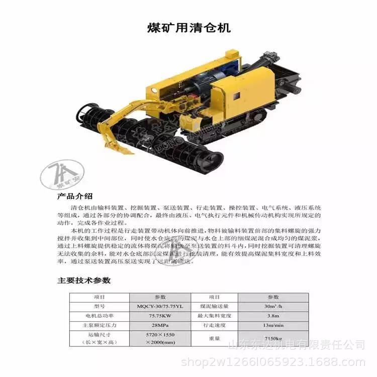 水仓清仓机 (9).jpg