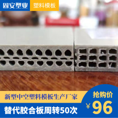 新型中空建築テンプレート代替合板ppプラスチック板分配コスト1.2元