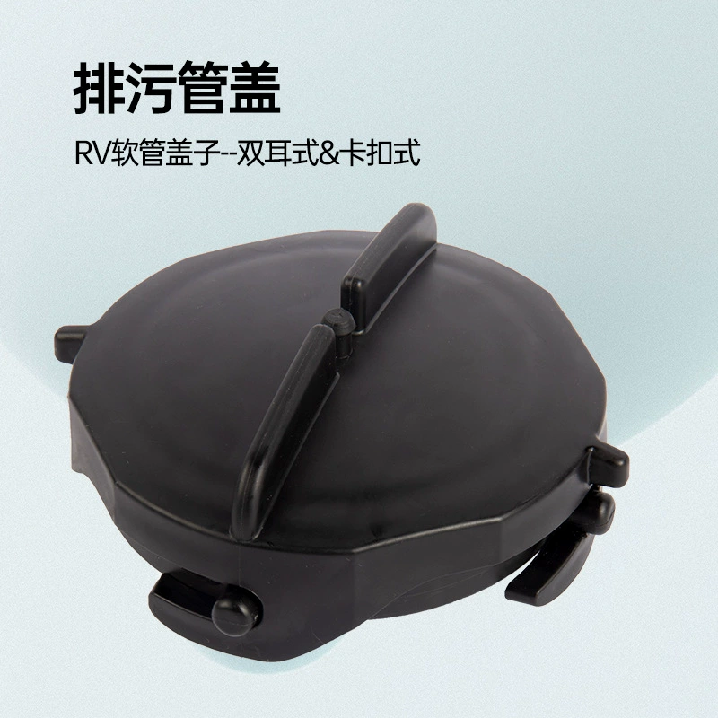 Крышка дренажной трубы Тип защелк-на тип двух-уха крышки шланга РВ