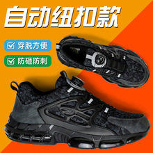 亚马逊新款旋转纽扣劳保鞋男防砸防刺穿 夏季飞织懒人安全工地鞋