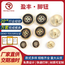 定制锌合金脚纽不规则四方纽扣圆形时装钮西装牛仔裤开衫夹克外套
