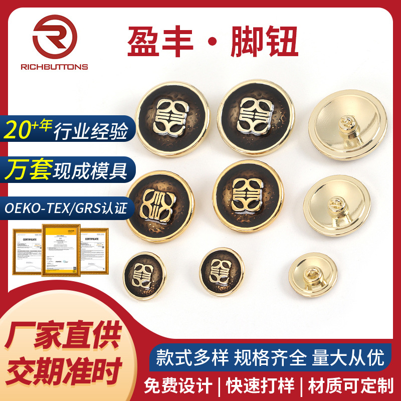 定制锌合金脚纽不规则四方纽扣圆形时装钮西装牛仔裤开衫夹克外套