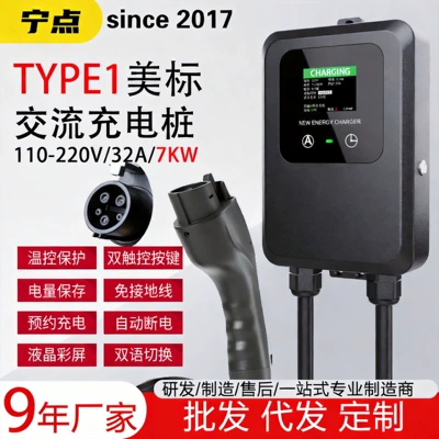 The expert chooses TYPE1 American standard J1772 charging pile 32A7KW AC BYD new energy electric vehicle