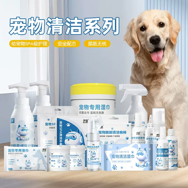 宠物清洁用品系列免洗猫猫眼耳专用清洁湿巾纸耳部洁耳液厂家批发