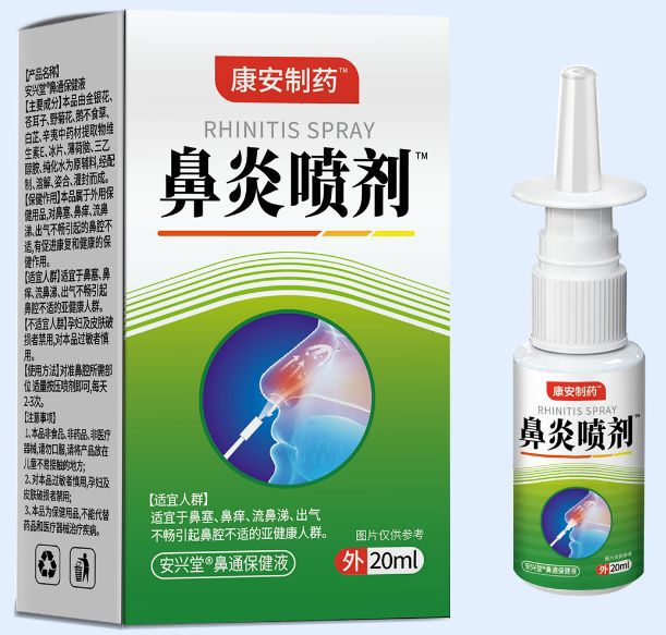 【常年热卖】抗过敏鼻腔凝胶20g装鼻涕鼻炎鼻塞鼻痒打鼾 鼻腔凝胶|undefined