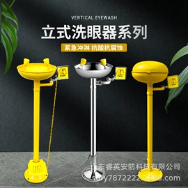 洗眼器;静电消除器;风速风向仪