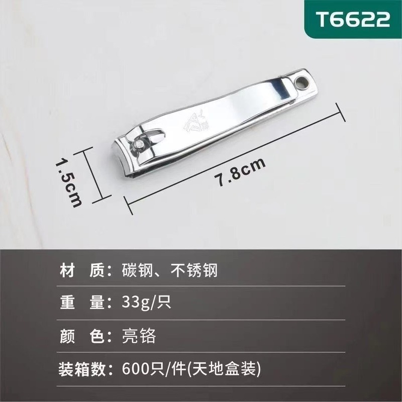 金达强人T6622指甲钳带耳勺两元指甲剪批发跨境整盒商超指甲剪刀|undefined