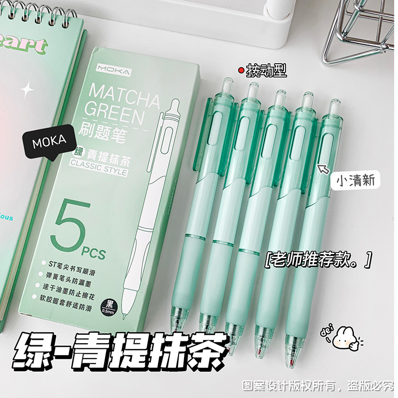 초록 말차 [5 PC/박스]