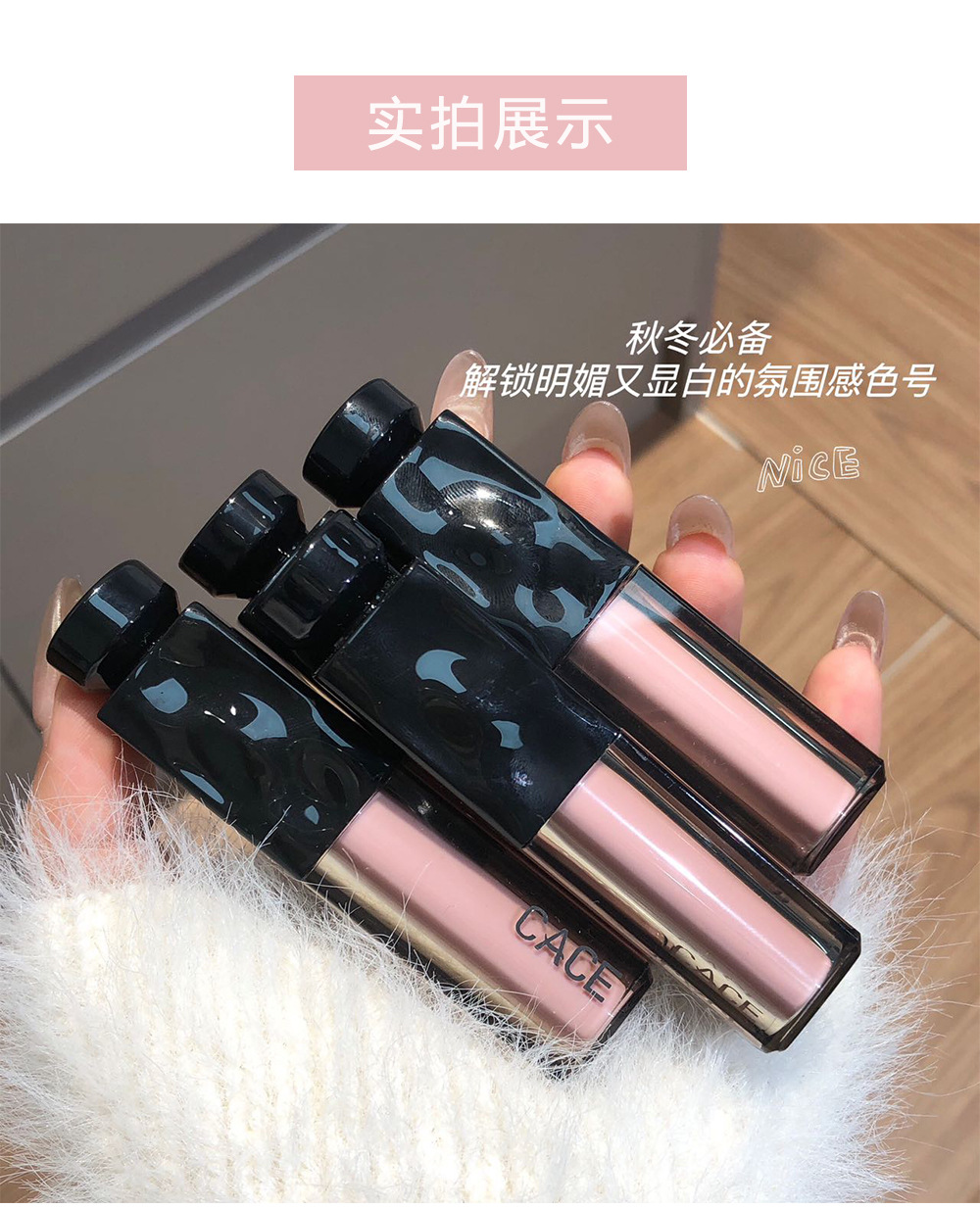 CACE Encounters Secret Realm Matte Lip Gloss 6-color Matte Jelly Lip Gloss Italian Concentrated Lipstick Velvet Student Whitening undefined