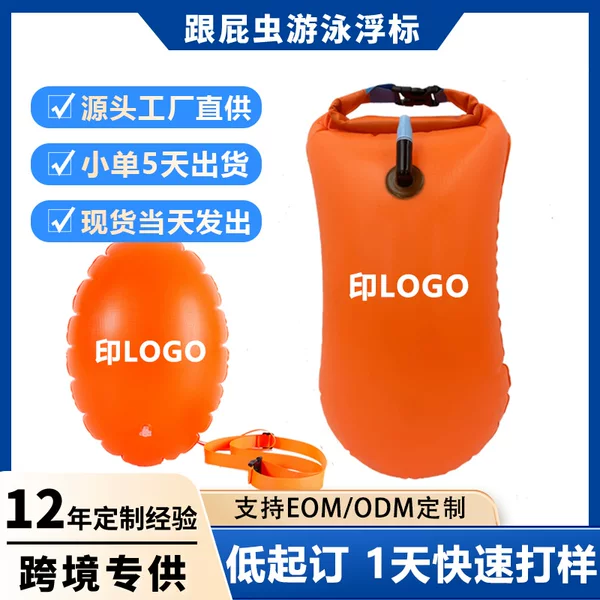Double Airbag Buoy, Thickened Portable Outdoor Rafting Float with Storage, Life-Saving Float, Customizable Logo