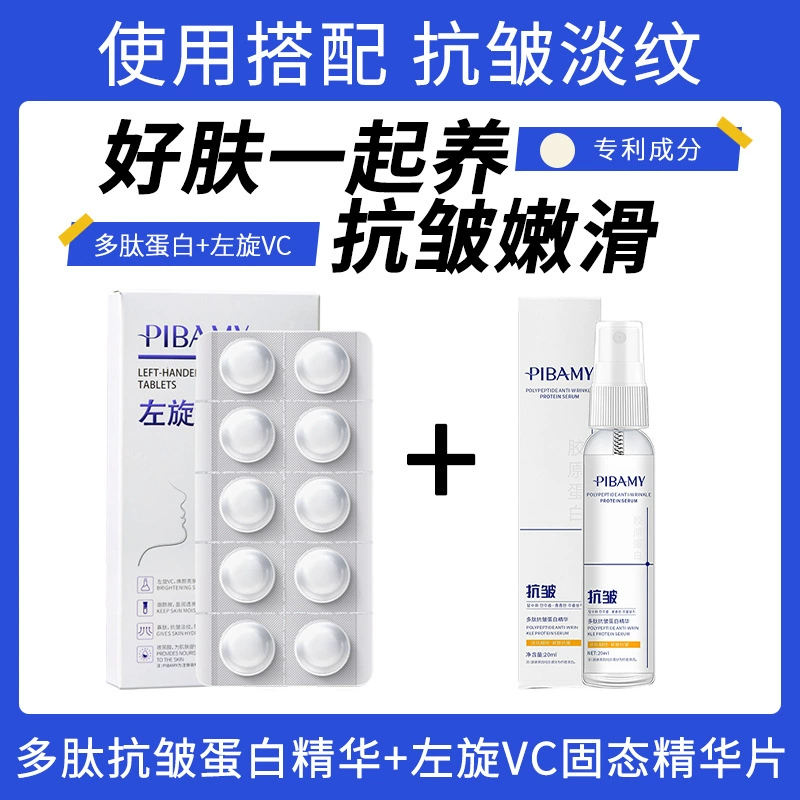 Бибамей L-VC лиофилизированные таблетки Экстракт твердого вещества