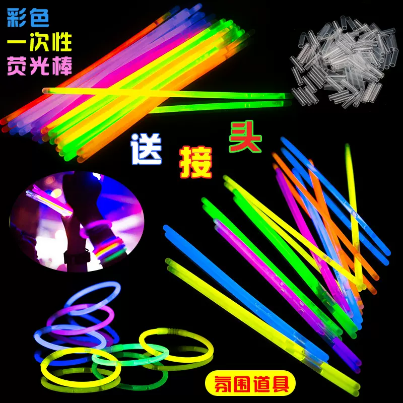 网红荧光棒批发闪光夜光棒发光手环地摊夜市玩具助威派对用品道具