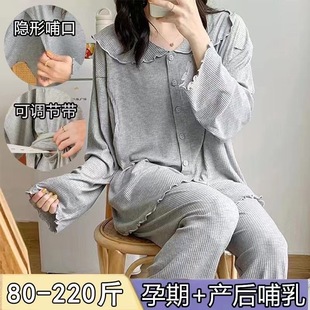 Maternity Long-Sleeve and Long-Pants Set Postpartum Nursing Sleepwear for Pregnant Women, Loose Plus-Size Loungewear for Spring and Autumn