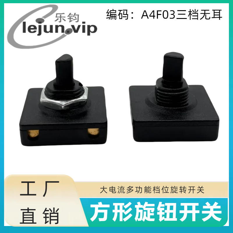 LEJUN�Ƽ�A4F03�����޶����ε���ȵ�λ��ת���� 25*25MM���ο���